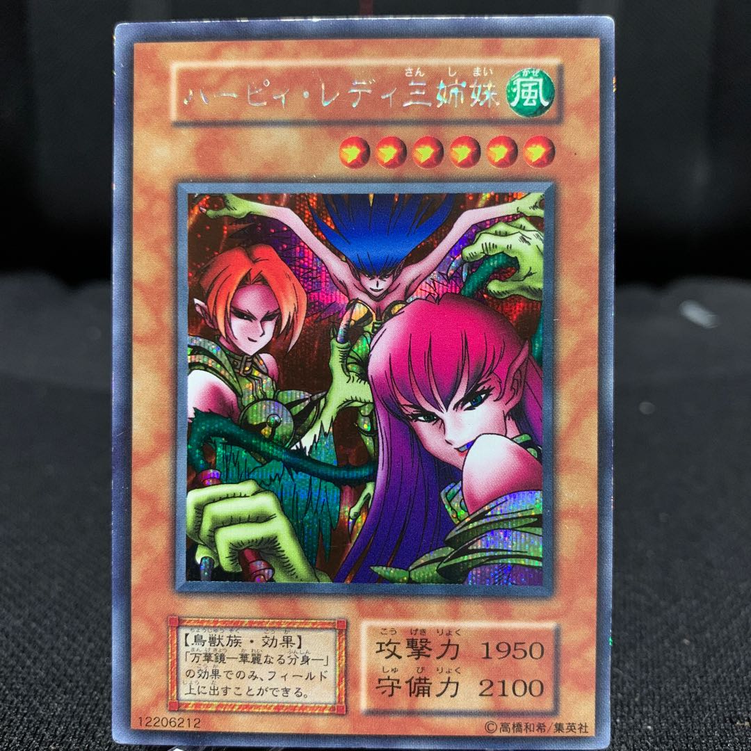 ハーピィ・レディ三姉妹 初期シークレットレア