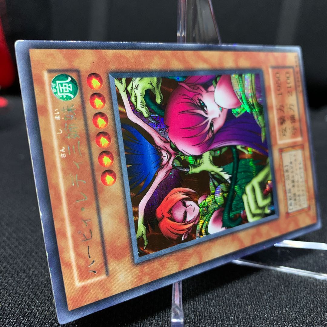 ハーピィ・レディ三姉妹 初期シークレットレア