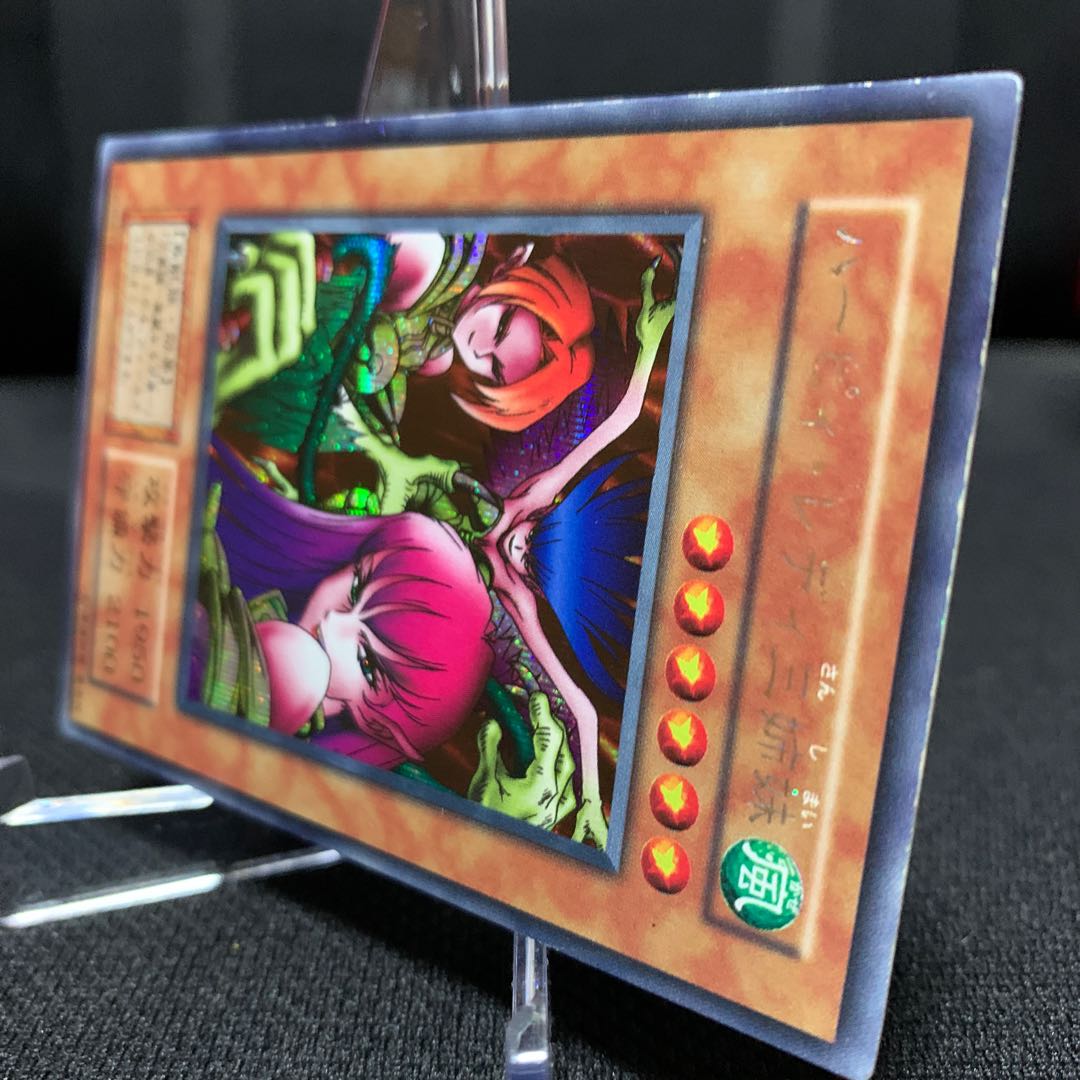 ハーピィ・レディ三姉妹 初期シークレットレア