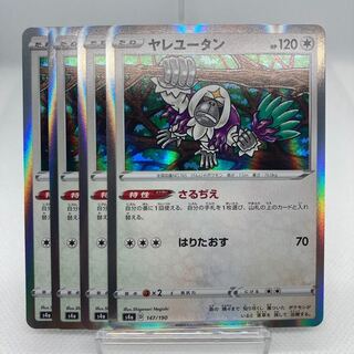 ヤレユータン さるぢえ