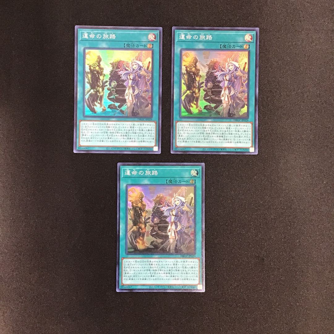 Journey of Destiny Super Rare 3-Piece Set