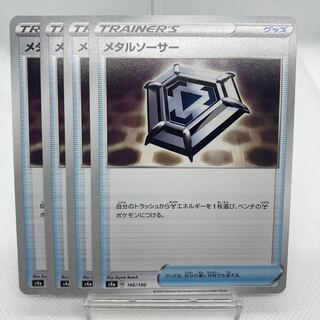 専用 メタルソーサー