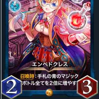 エンペドクレス１枚