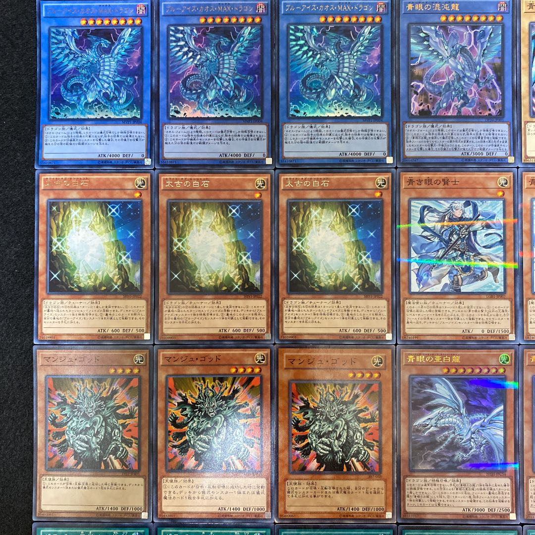 遊戯王 本格構築 儀式青眼デッキ メイン+EX+サイド 335