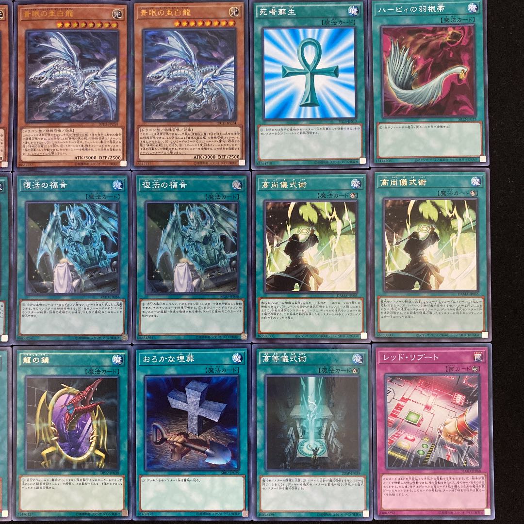 遊戯王 本格構築 儀式青眼デッキ メイン+EX+サイド 335