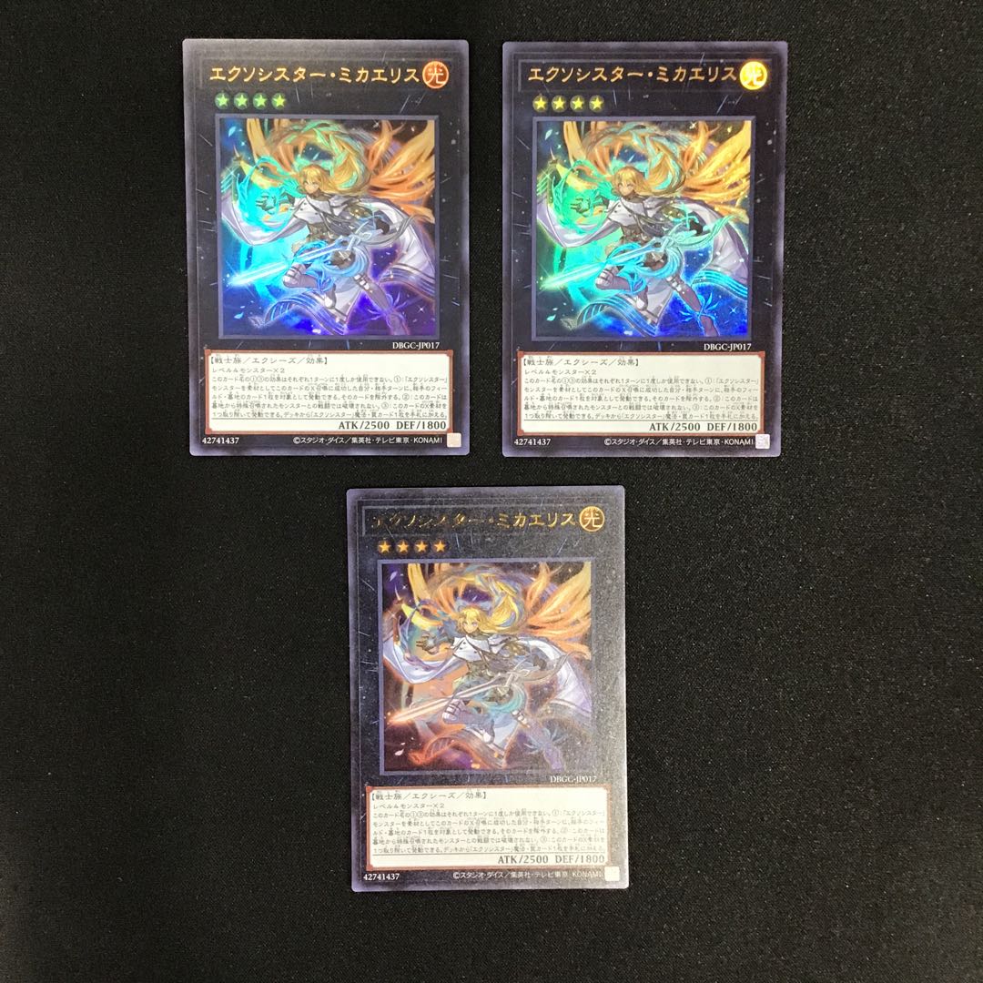 Exorcistor Mikae Squirrel Ultra Rare Set of 3