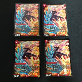 Scorching Chain Testa Rossa