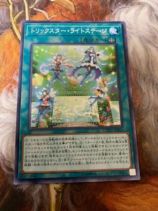 トリックスター・ライトステージ ノーマル