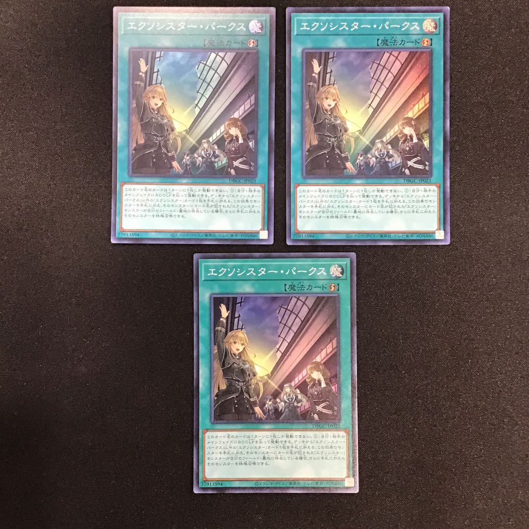 Exorcist Perks Super Rare Set of 3