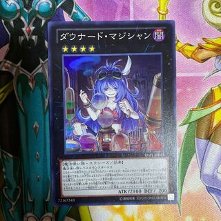 ダウナード・マジシャン