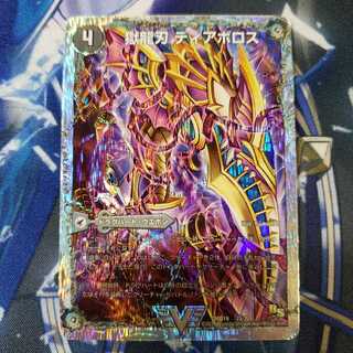 獄龍刃 ディアボロス｜破滅の悪魔龍 ディアジゴク(スーパーデッキ仕様)