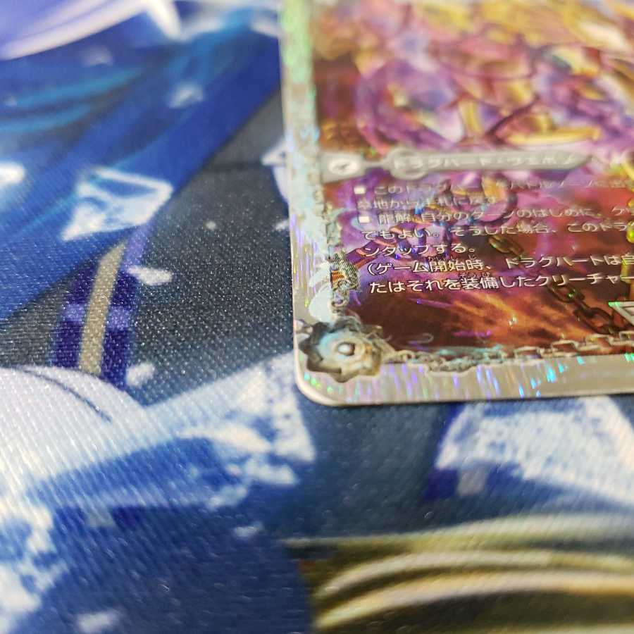 獄龍刃 ディアボロス｜破滅の悪魔龍 ディアジゴク(スーパーデッキ仕様)