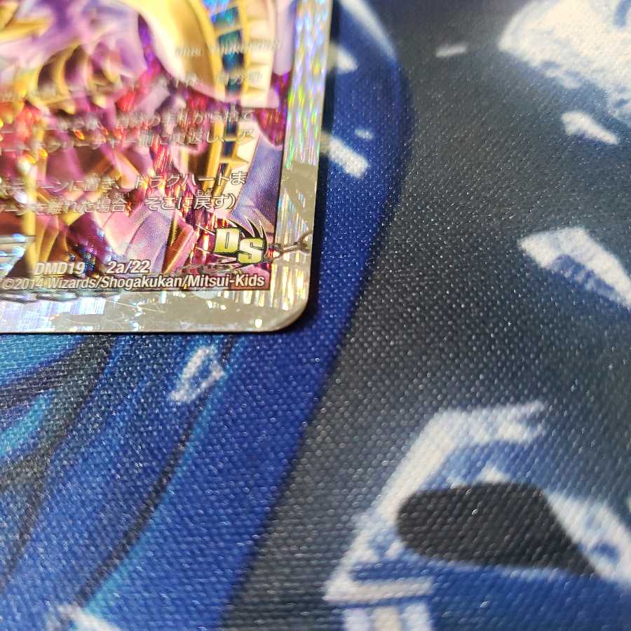 獄龍刃 ディアボロス｜破滅の悪魔龍 ディアジゴク(スーパーデッキ仕様)