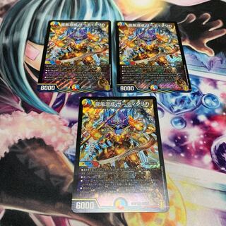 龍風混成 ザーディクリカ　3枚