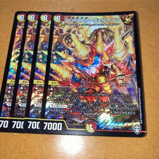 DORRRIN・ヴォルケノン　エモG