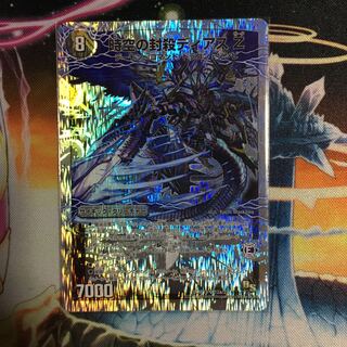 時空の封殺ディアスZ / 殲滅の覚醒者ディアボロスZ