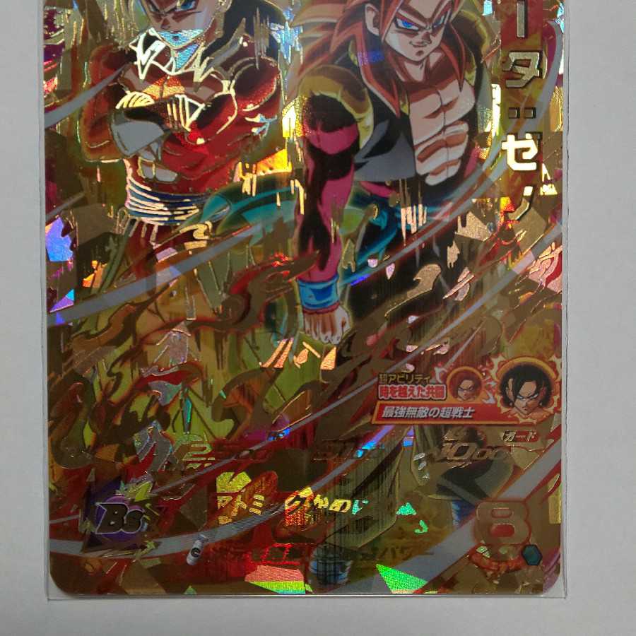 スーパードラゴンボールヒーローズUM8-SEC2CPｺﾞｼﾞｰﾀｾﾞﾉ8日まで