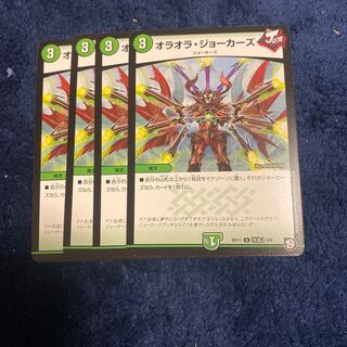 即日発送　オラオラジョーカーズ4枚セット