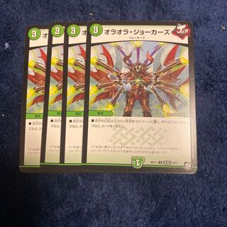 即日発送　オラオラジョーカーズ　4枚セット