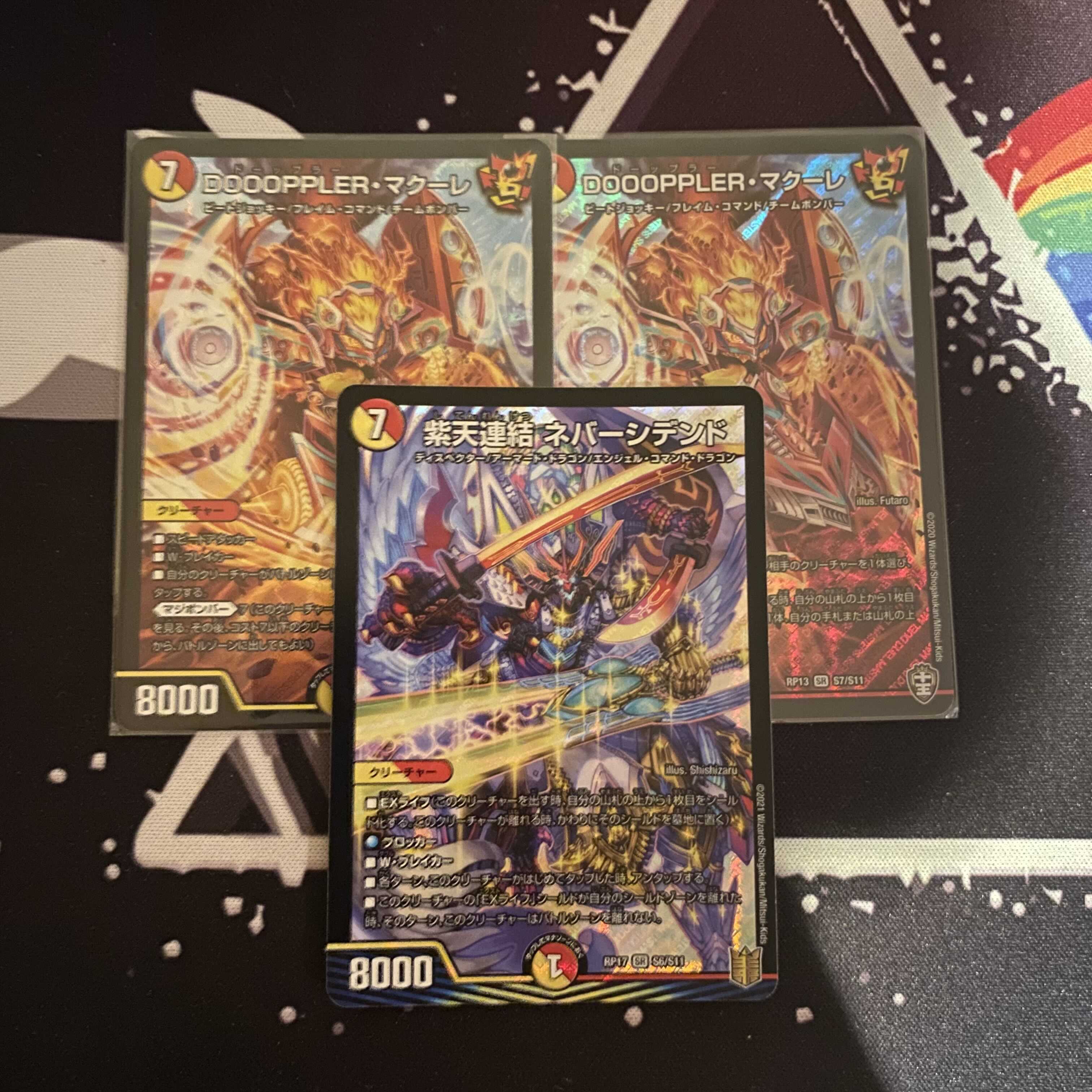 DOOOPPLER・マクーレ