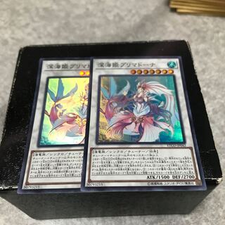 Deep Sea Prima Donna 2 Super Rare