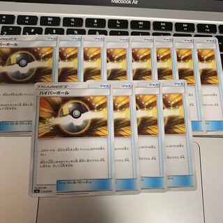 ハイパーボール