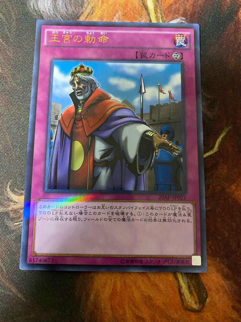 Imperial Order Parallel Ultrelea