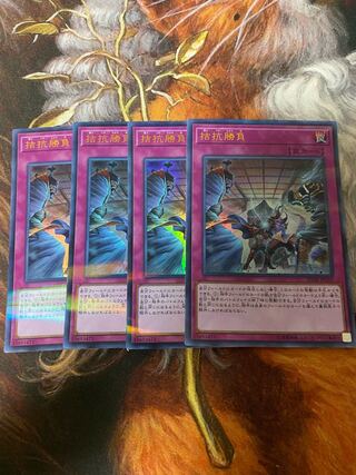 拮抗勝負 パラレル ウルトレレア