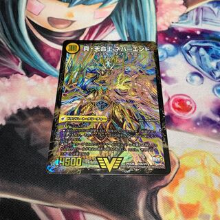 真聖教会 エンドレス・ヘブン｜真・天命王 ネバーエンド