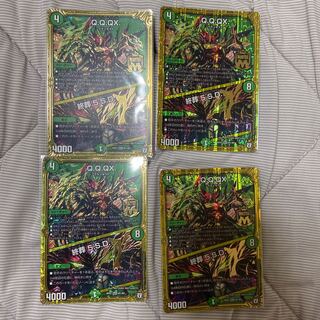 Q.Q.QX.｜終葬 5.S.D. 4枚セット