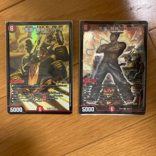 “乱振”舞神 G・W・D