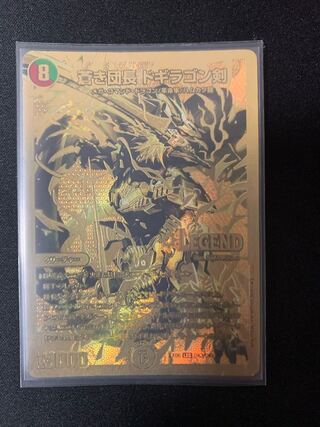 蒼き団長ドギラゴン剣　金