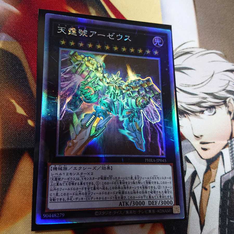 天霆號アーゼウス ホログラフィックレア