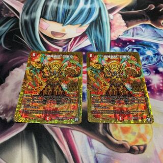 “魔神轟怒”万軍投　2枚