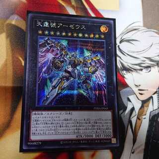 天霆號アーゼウス シークレットレア