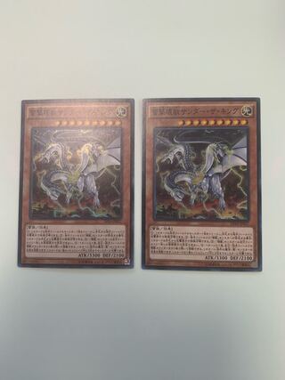 Thunder King, the Lightningstrike Kaiju Super Rare Set of 2