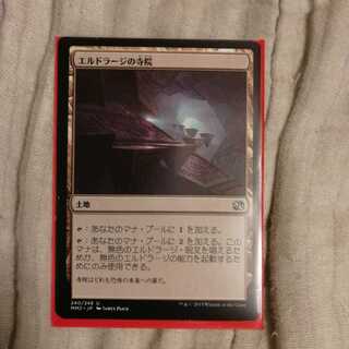 エルドラージの寺院