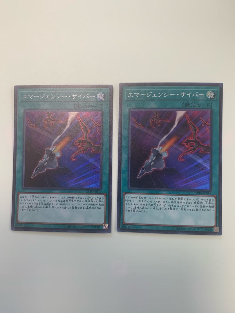 Cyber Emergency Super Rare JP016 Set of 2