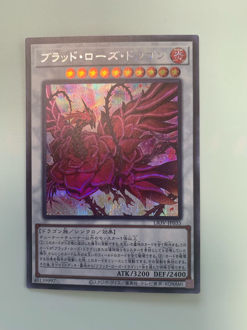 ブラッド・ローズ・ドラゴン シークレットレア JP035