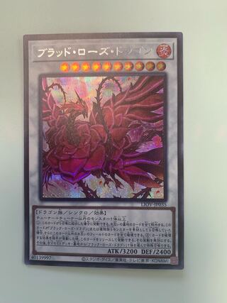 ブラッド・ローズ・ドラゴン プリシク　2枚セット ブラッド・ローズ・ドラゴン プリシク 2枚セット ブラッド