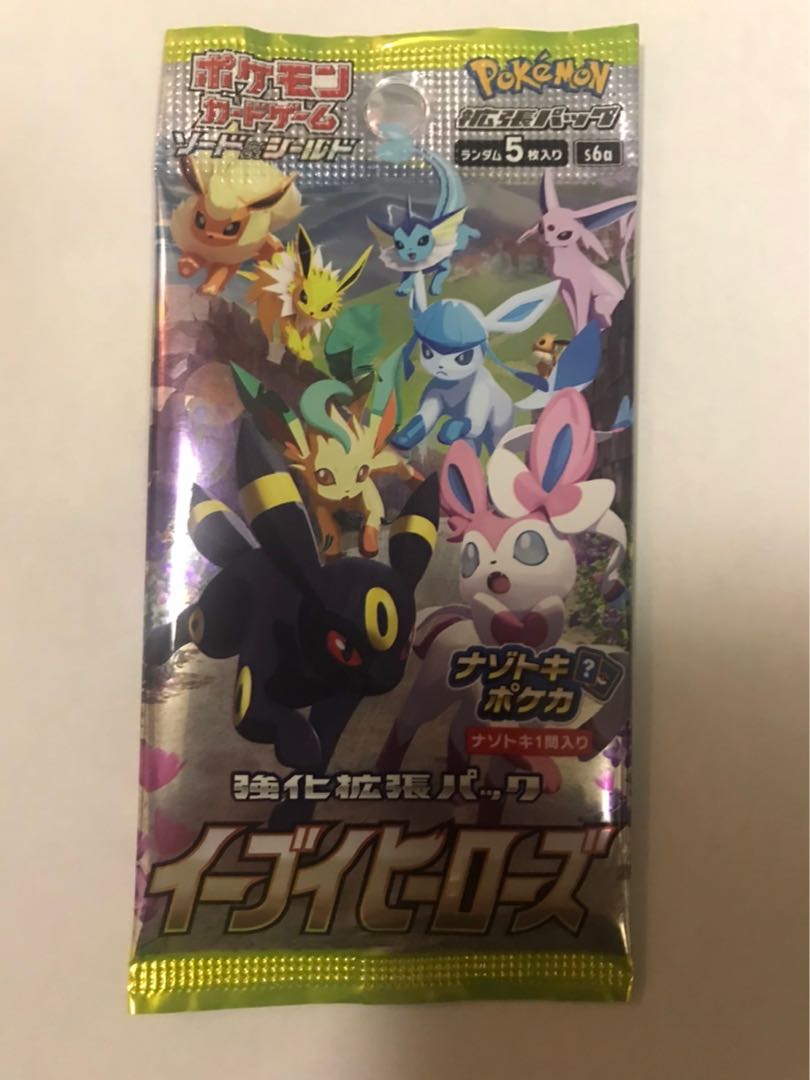 イーブイヒーローズ 21