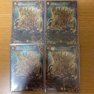 龍仙ロマネスク(ウルトラゴールデンカード仕様)