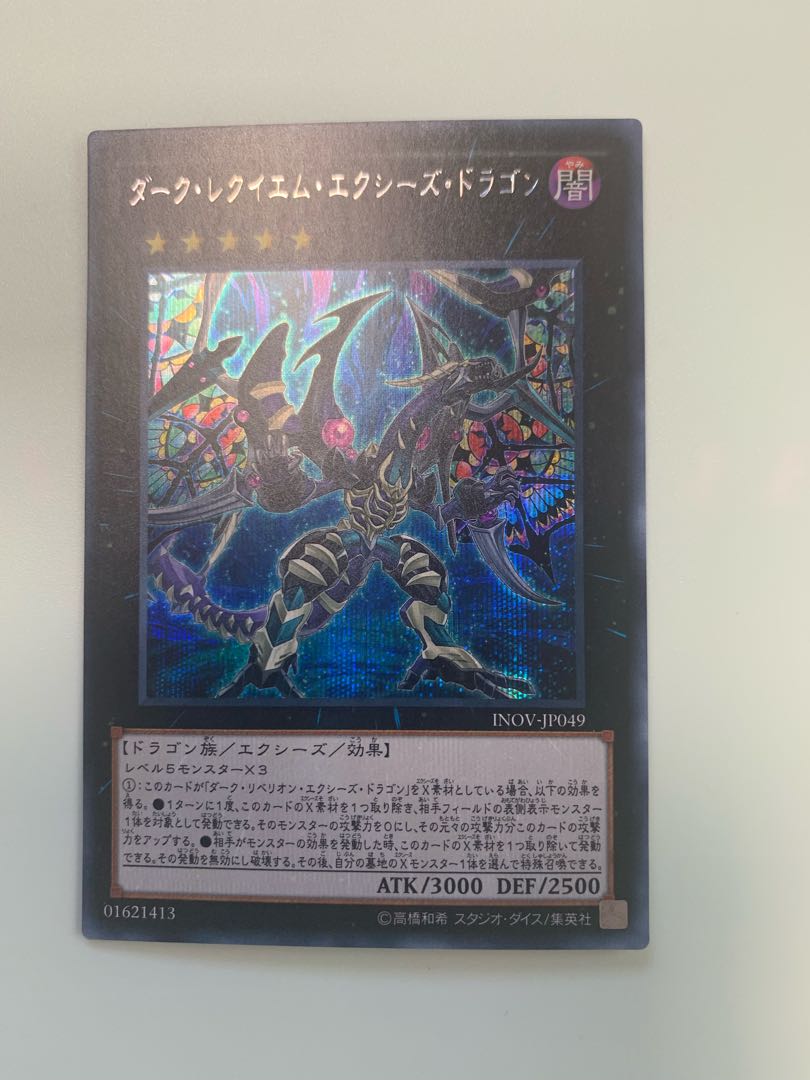 Dark Requiem Xyz Dragon Secret Rare