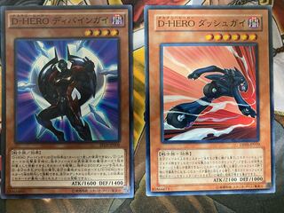 Destiny HERO - Celestial, Dash Guy Set