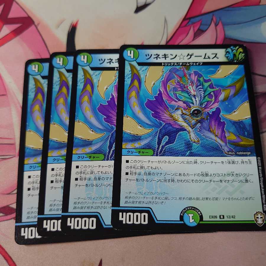 ツネキン☆ゲームス 4枚