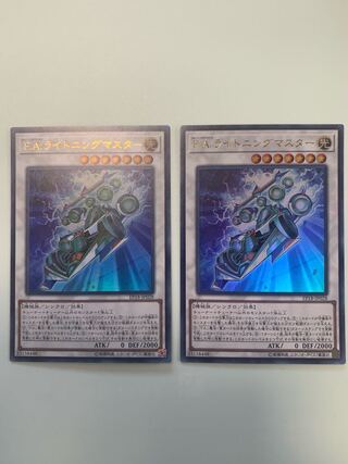 F.A.ライトニングマスター ウルトラレア　2枚セット