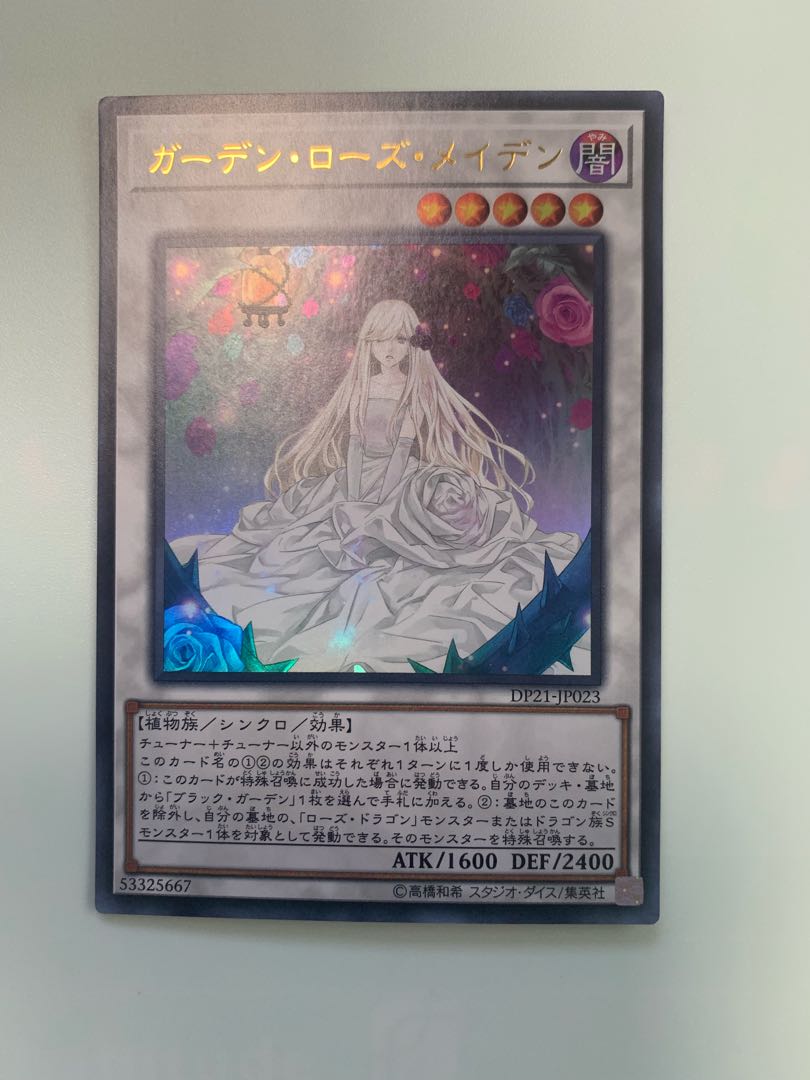 Garden Rose Maiden Ultra Rare