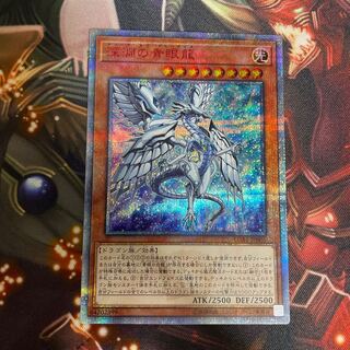 遊戯王　深淵の青眼龍　20thシークレットレア　PSA10 PSA10 遊戯王 深淵の青眼龍 LGB1 20thシークレット (2019 YU-GI