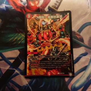 爆殺！！覇悪怒楽苦