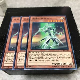 翠嵐の機界騎士 ノーマル3枚